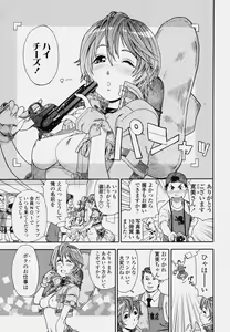 Page 69 of COMIC Tenma 2006-10 - preview thumbnail