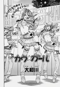 Page 70 of COMIC Tenma 2006-10 - preview thumbnail