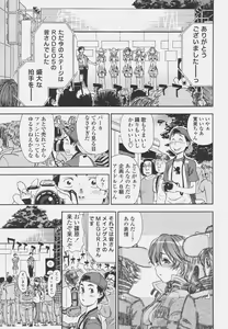 Page 71 of COMIC Tenma 2006-10 - preview thumbnail