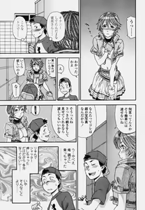 Page 75 of COMIC Tenma 2006-10 - preview thumbnail