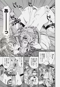 Page 85 of COMIC Tenma 2006-10 - preview thumbnail