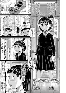 Page 106 of Aimai Hentai Jian - preview thumbnail