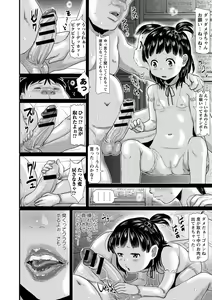 Page 109 of Aimai Hentai Jian - preview thumbnail