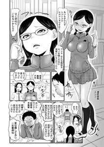 Page 159 of Aimai Hentai Jian - preview thumbnail
