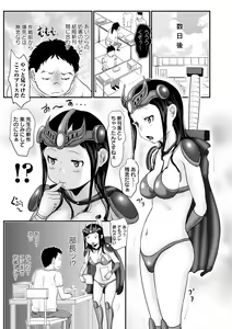 Page 160 of Aimai Hentai Jian - preview thumbnail