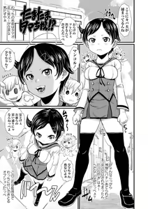 Page 26 of Aimai Hentai Jian - preview thumbnail