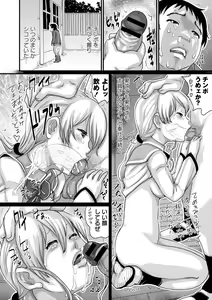 Page 57 of Aimai Hentai Jian - preview thumbnail