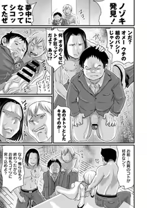 Page 62 of Aimai Hentai Jian - preview thumbnail