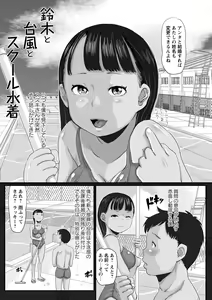 Page 70 of Aimai Hentai Jian - preview thumbnail