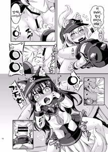 Page 15 of Loli & Futa Vol. 3 | 로리&후타 Vol. 3 - preview thumbnail