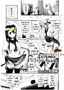 Page 34 of Loli & Futa Vol. 3 | 로리&후타 Vol. 3 - preview thumbnail