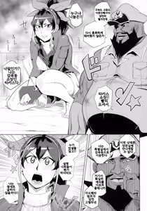 Page 13 of Bokkin Paralyze C | 빠직 패럴라이즈 C - preview thumbnail