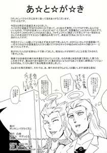 Page 34 of Bokkin Paralyze C | 빠직 패럴라이즈 C - preview thumbnail