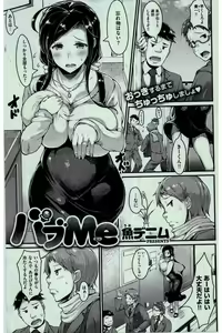 Page 36 of Bokkin Paralyze C | 빠직 패럴라이즈 C - preview thumbnail