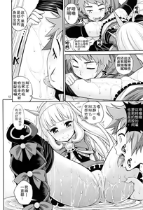 Page 12 of Ore-sama Virgin - preview thumbnail
