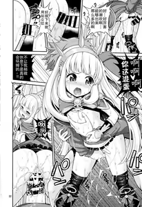 Page 22 of Ore-sama Virgin - preview thumbnail