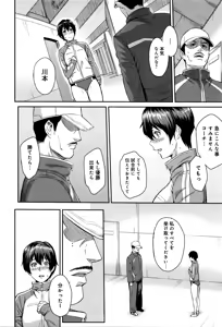 Page 104 of Kizashi Ch. 1-7 - preview thumbnail