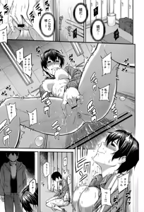 Page 109 of Kizashi Ch. 1-7 - preview thumbnail