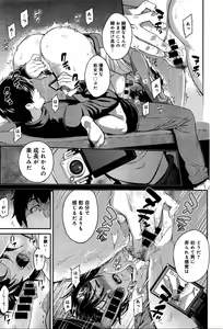 Page 113 of Kizashi Ch. 1-7 - preview thumbnail