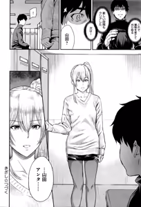 Page 125 of Kizashi Ch. 1-7 - preview thumbnail