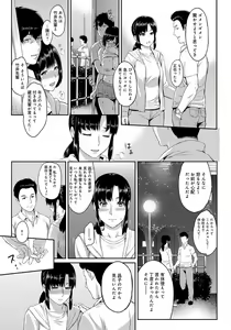 Page 31 of Kizashi Ch. 1-7 - preview thumbnail