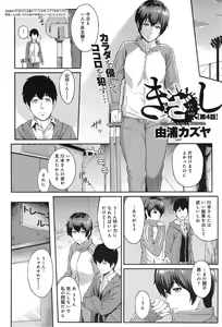 Page 63 of Kizashi Ch. 1-7 - preview thumbnail