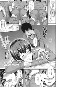 Page 67 of Kizashi Ch. 1-7 - preview thumbnail