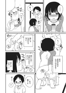 Page 109 of Otokonoko HEAVEN Vol. 22 - preview thumbnail