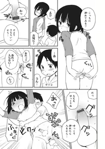 Page 110 of Otokonoko HEAVEN Vol. 22 - preview thumbnail