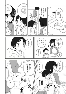Page 113 of Otokonoko HEAVEN Vol. 22 - preview thumbnail