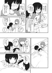 Page 114 of Otokonoko HEAVEN Vol. 22 - preview thumbnail