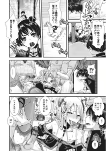 Page 15 of Otokonoko HEAVEN Vol. 22 - preview thumbnail