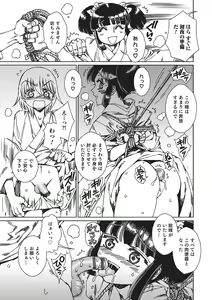 Page 154 of Otokonoko HEAVEN Vol. 22 - preview thumbnail