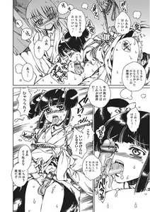 Page 155 of Otokonoko HEAVEN Vol. 22 - preview thumbnail