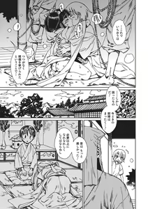 Page 158 of Otokonoko HEAVEN Vol. 22 - preview thumbnail