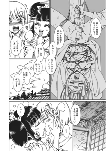 Page 159 of Otokonoko HEAVEN Vol. 22 - preview thumbnail