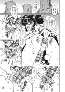 Page 160 of Otokonoko HEAVEN Vol. 22 - preview thumbnail