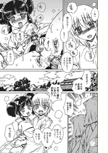Page 162 of Otokonoko HEAVEN Vol. 22 - preview thumbnail