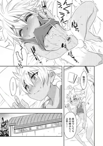 Page 165 of Otokonoko HEAVEN Vol. 22 - preview thumbnail