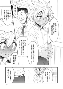 Page 166 of Otokonoko HEAVEN Vol. 22 - preview thumbnail