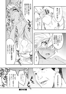 Page 179 of Otokonoko HEAVEN Vol. 22 - preview thumbnail