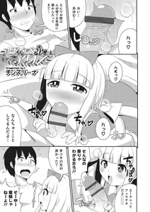 Page 20 of Otokonoko HEAVEN Vol. 22 - preview thumbnail