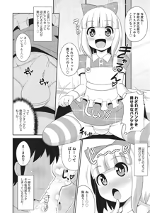 Page 21 of Otokonoko HEAVEN Vol. 22 - preview thumbnail