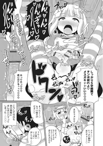 Page 26 of Otokonoko HEAVEN Vol. 22 - preview thumbnail