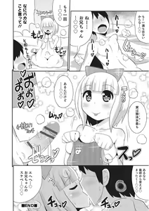 Page 27 of Otokonoko HEAVEN Vol. 22 - preview thumbnail