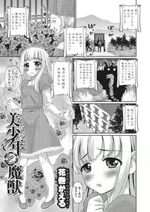 Page 28 of Otokonoko HEAVEN Vol. 22 - preview thumbnail