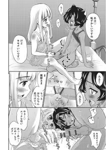 Page 37 of Otokonoko HEAVEN Vol. 22 - preview thumbnail