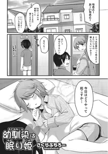 Page 44 of Otokonoko HEAVEN Vol. 22 - preview thumbnail