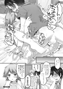 Page 55 of Otokonoko HEAVEN Vol. 22 - preview thumbnail