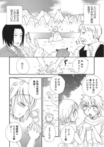 Page 57 of Otokonoko HEAVEN Vol. 22 - preview thumbnail